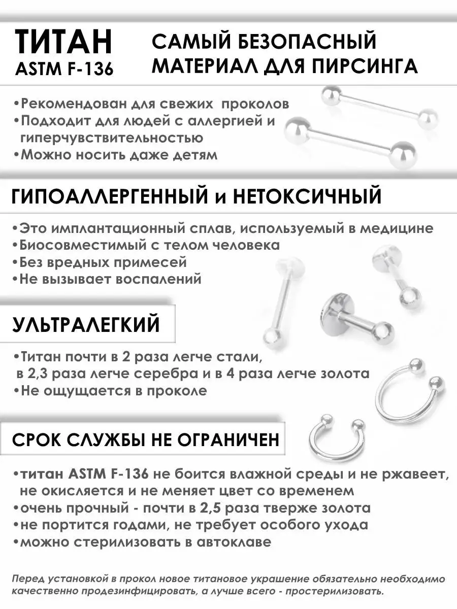 Сменные шарики из титана накрутка для пирсинг штанги лабрета PINME titanium  15539297 купить в интернет-магазине Wildberries