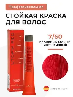 Краска для волос красная профессиональная стойкая 7/60 HIPERTIN 15539760 купить за 843 ₽ в интернет-магазине Wildberries