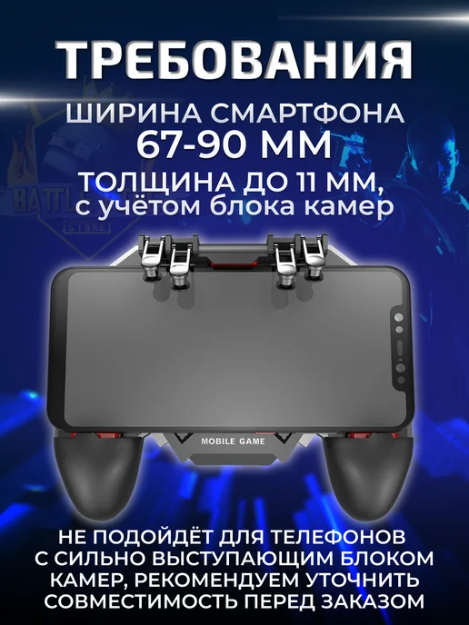 Battle Fire Store Геймпад для телефона с кулером и аккумулятором 4000 mAh, 4000 мАч, фото 7