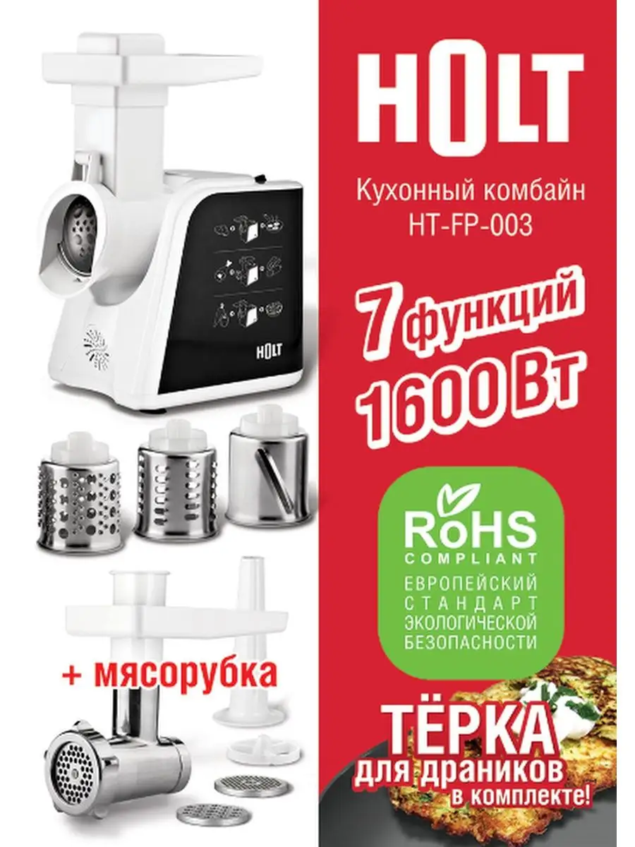 Кухонный комбайн с...