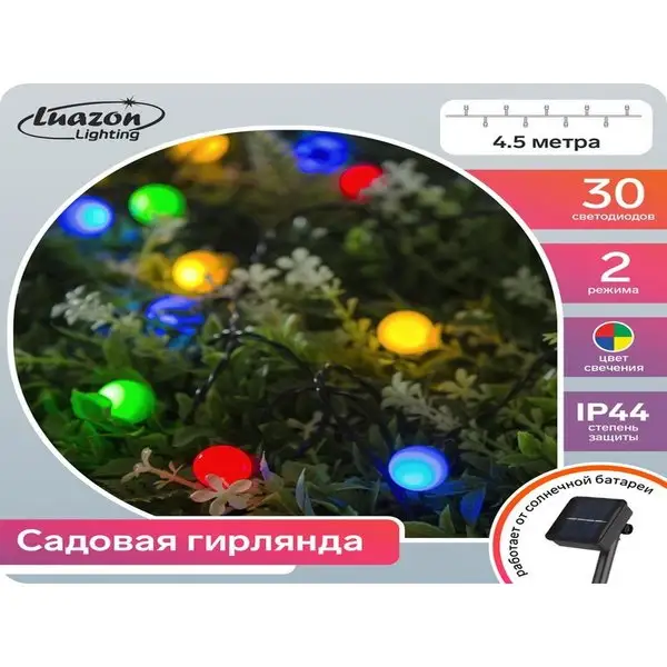 Гирлянда солнечная батарея уличная 4.5 метра 30 LED 2 режима