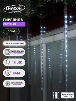 Уличная гирлянда сосульки Luazon Lighting 15540435 купить за 345 ₽ в интернет-магазине Wildberries