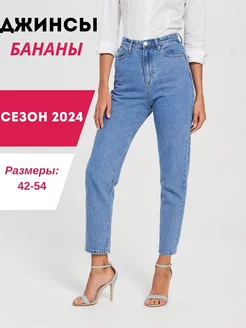 Джинсы с высокой посадкой зауженные мом прямые Papa Jeans 15541243 купить за 1 212 ₽ в интернет-магазине Wildberries