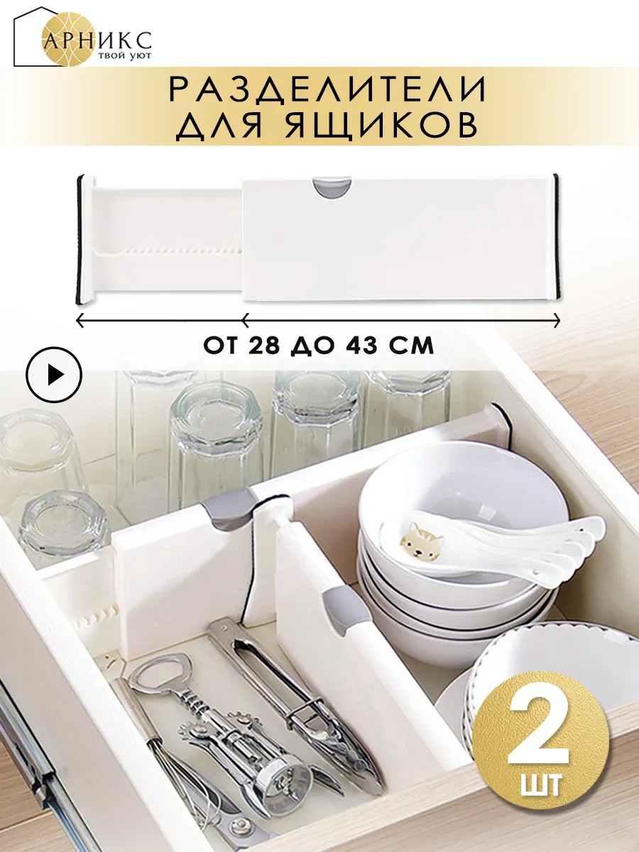 Разделители...