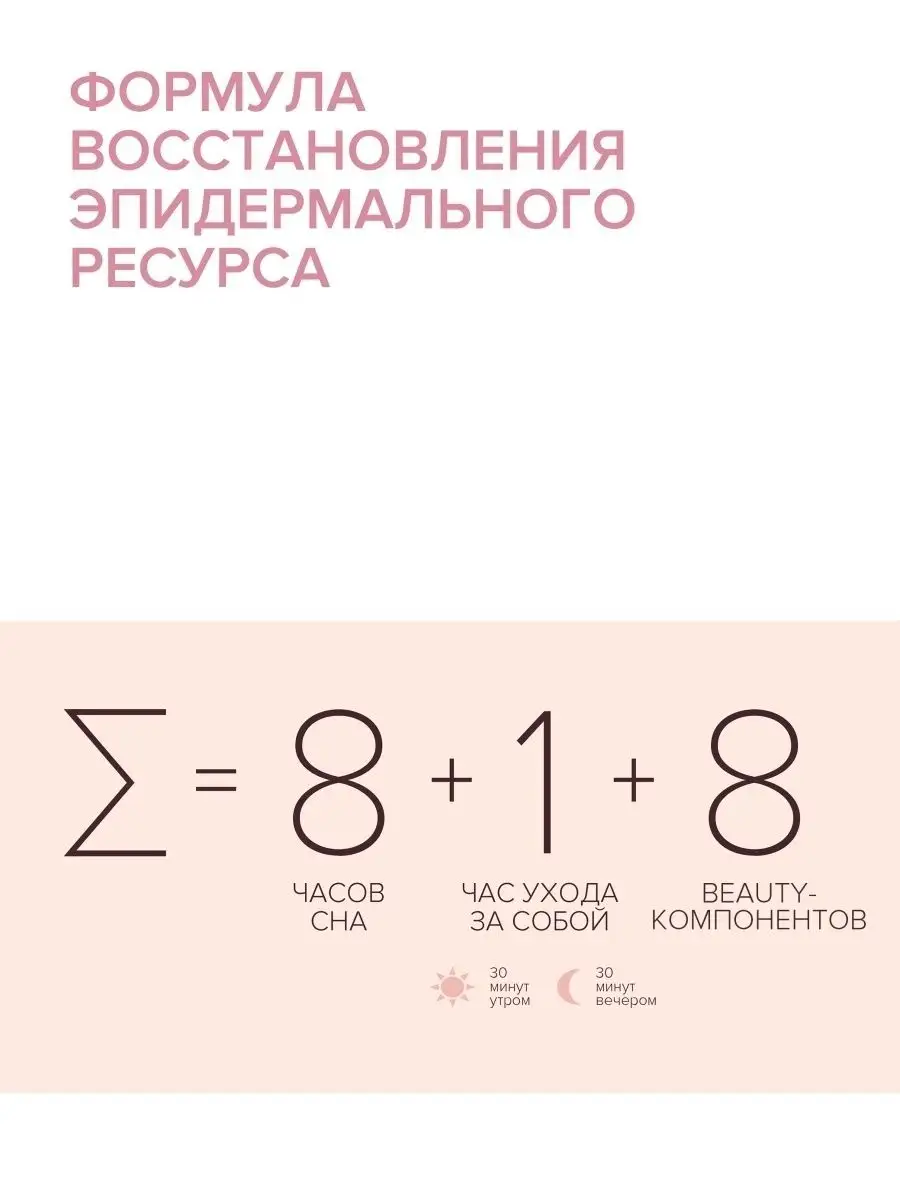 Очищающая пенка для умывания лица увлажняющая, 150 мл 8.1.8 beauty formula  15543618 купить за 576 ₽ в интернет-магазине Wildberries