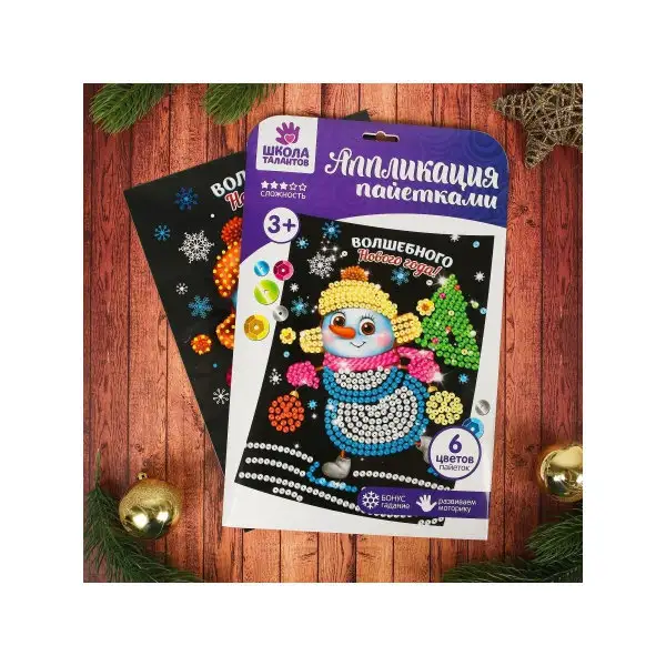 Наборы для поделок