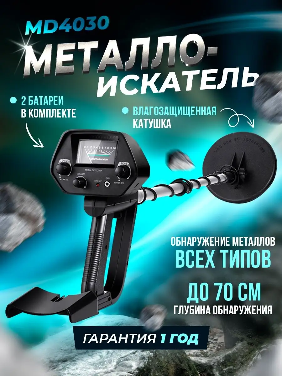 самодельный металлоискатель ,,PIRAT'' | ВКонтакте