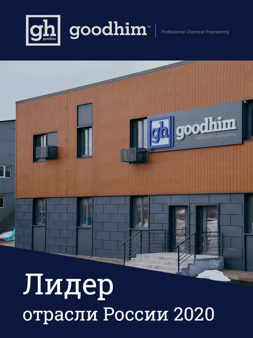 GOODHIM Антигололедный реагент с мраморной крошкой, 5,5 кг антилед, 5,5 кг, фото 8
