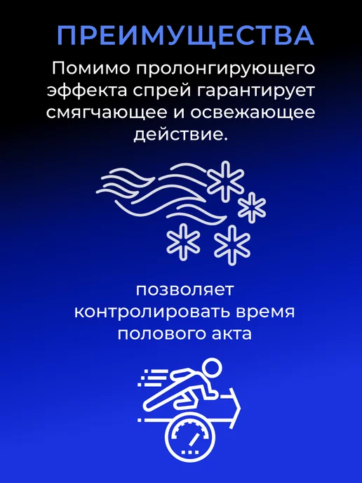 Bioritmlab Спрей пролонгатор для продления секса, вариант, фото 5