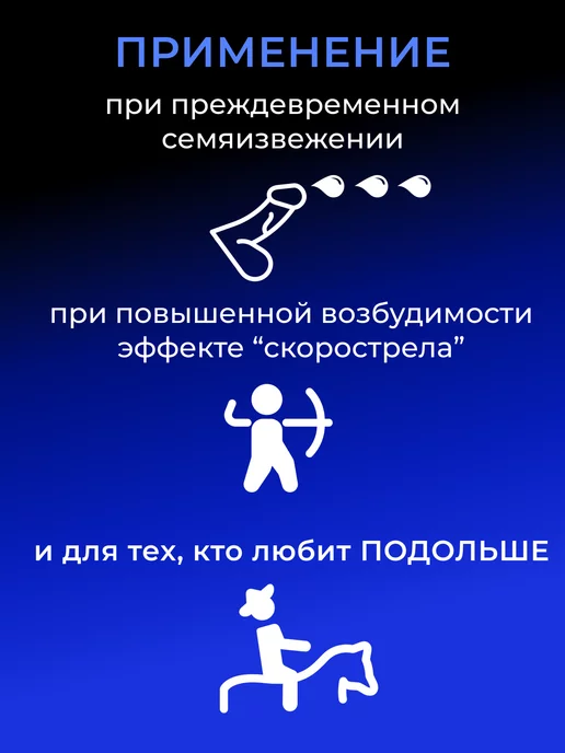 Bioritmlab Спрей пролонгатор для продления секса, вариант, фото 7