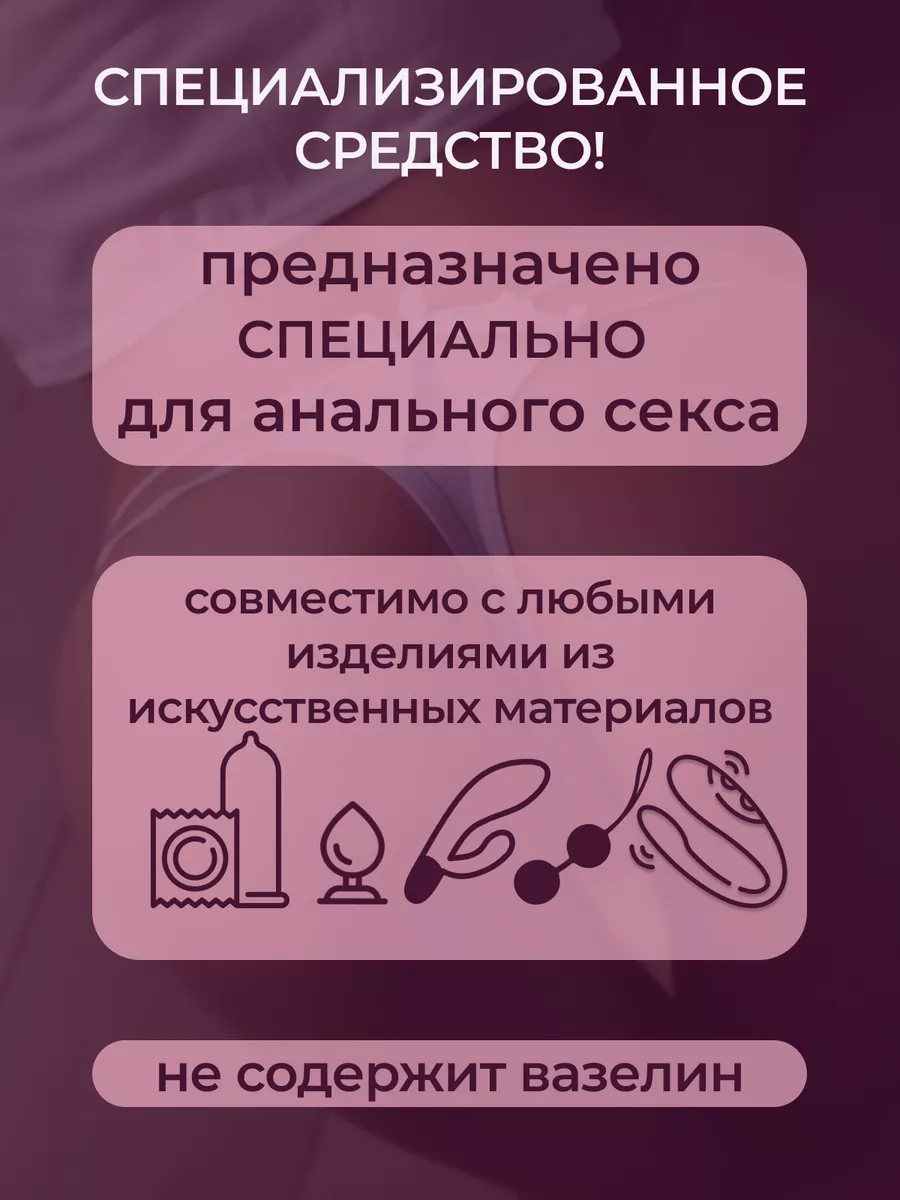 Почему людям нравится анальный секс и может ли он навредить — Лайфхакер