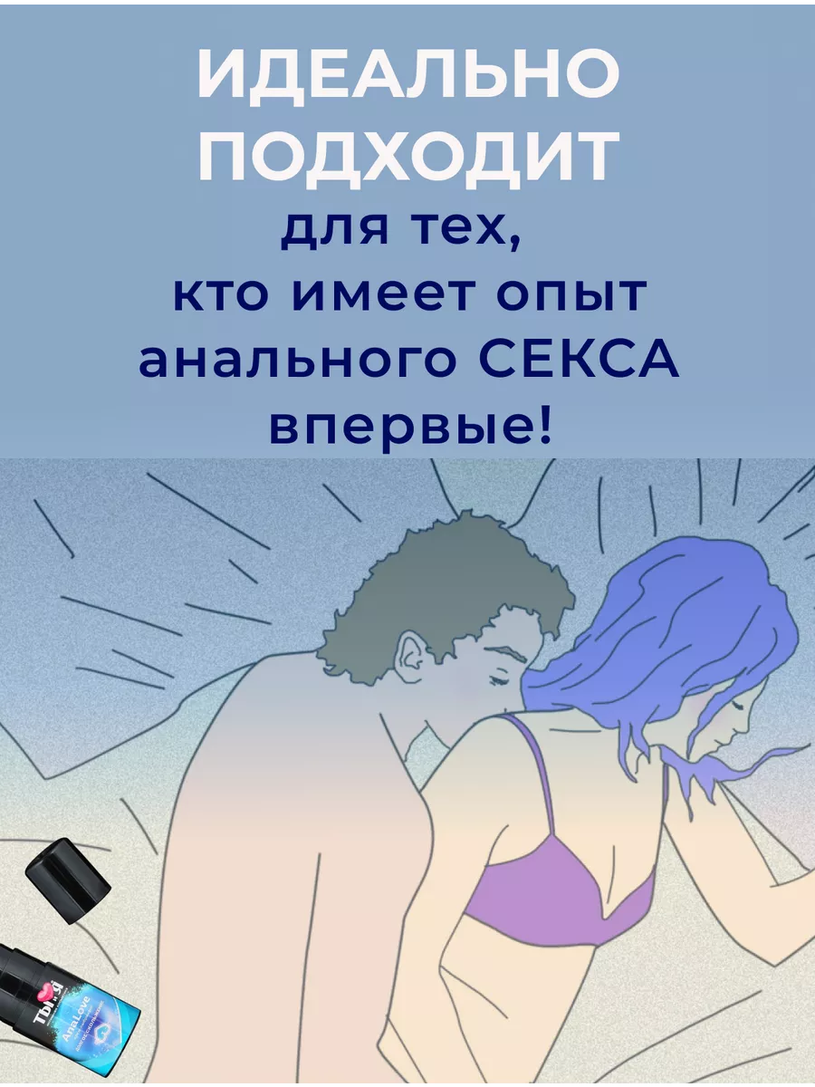 КРЕМ-ЛУБРИКАНТ ТЫ И Я ''ANALOVE'', ДЛЯ АНАЛЬНОГО СЕКСА, 50 Г