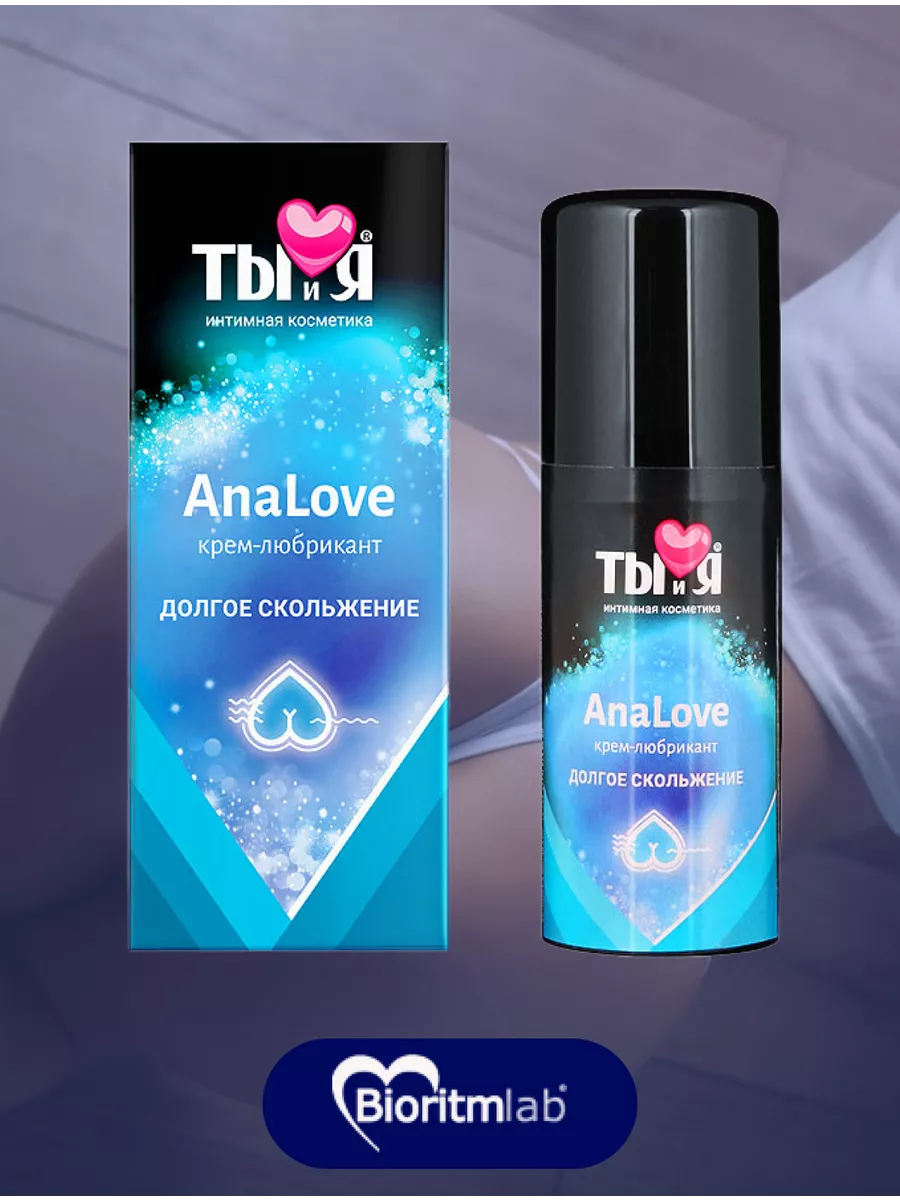 Отзывы о Анальная силиконовая смазка Ты и Я AnaLove