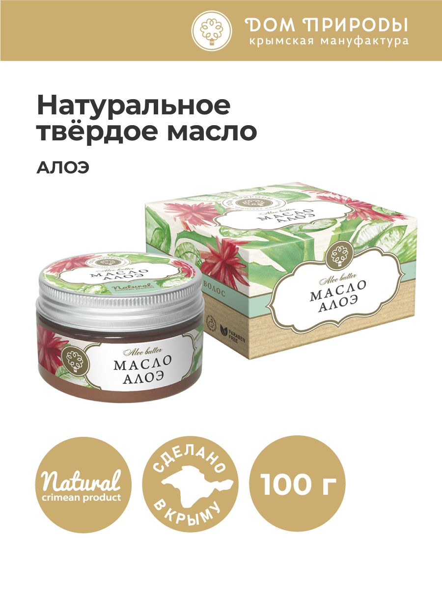 Натуральное масло Алоэ Мануфактура Дом Природы 15549929 купить в  интернет-магазине Wildberries