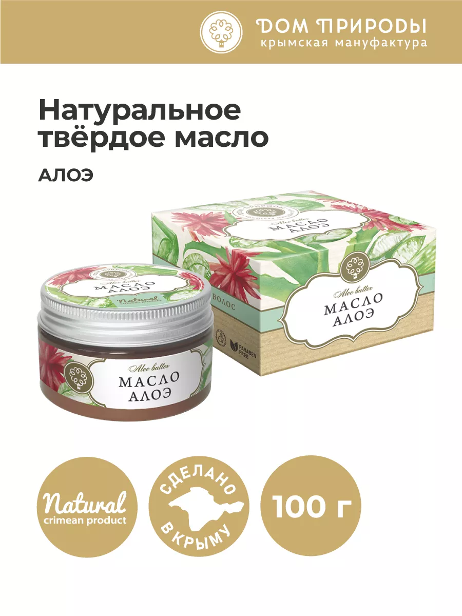 Натуральное масло Алоэ Мануфактура Дом Природы 15549929 купить в  интернет-магазине Wildberries