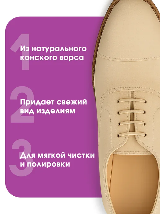 silver Щетка деревянная для обуви с натуральным ворсом 1шт, 1 шт, фото 2