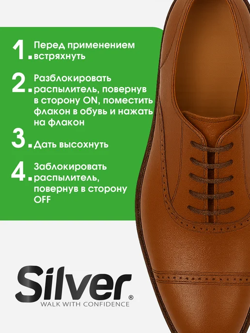 silver Дезодорант для обуви, 100мл (2шт), 100 мл, фото 6