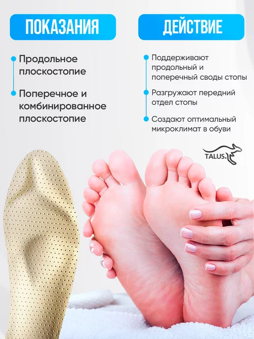Talus Стельки ортопедические женские в обувь на каблуке, бежевый, фото 2