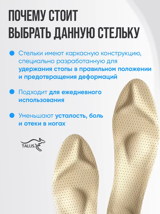Talus Стельки ортопедические женские в обувь на каблуке, бежевый, фото 5