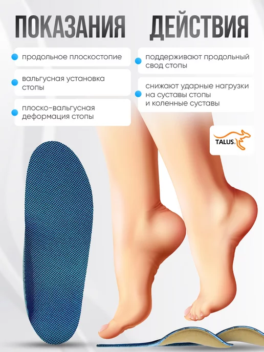 Talus Стельки ортопедические детские от плоскостопия 138, синий, фото 3