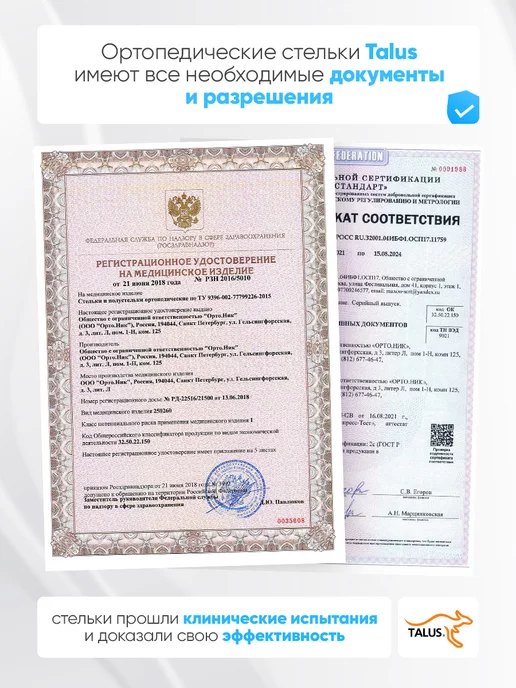 Talus Стельки ортопедические детские от плоскостопия 138, синий, фото 6