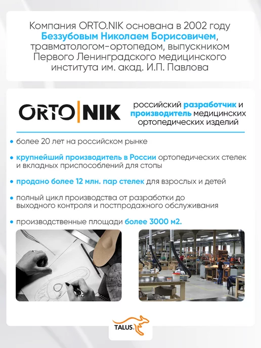 Talus Стельки ортопедические детские от плоскостопия 138, синий, фото 8