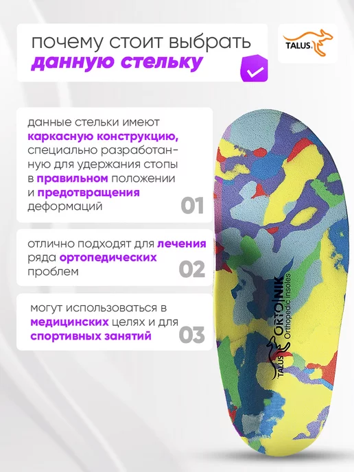 Talus Стельки ортопедические детские от вальгуса и плоскостопия, зеленый, фото 5