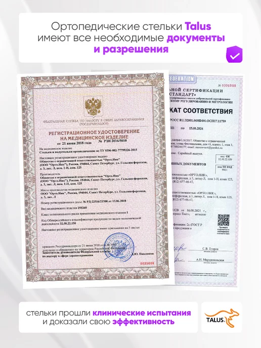 Talus Стельки ортопедические детские от вальгуса и плоскостопия, зеленый, фото 6