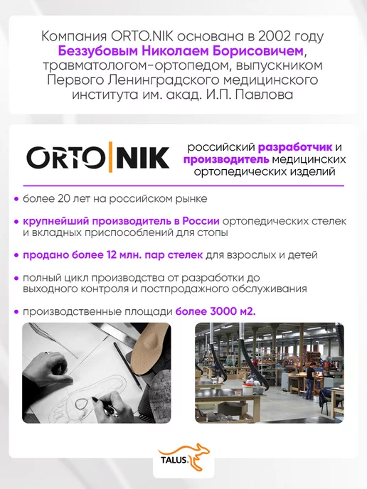 Talus Стельки ортопедические детские от вальгуса и плоскостопия, зеленый, фото 8