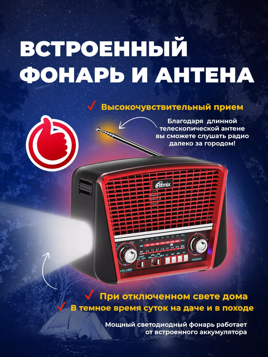 Портативный радиоприемник радио fm-диапазон aux Ritmix 15552953 купить за 1  493 ₽ в интернет-магазине Wildberries