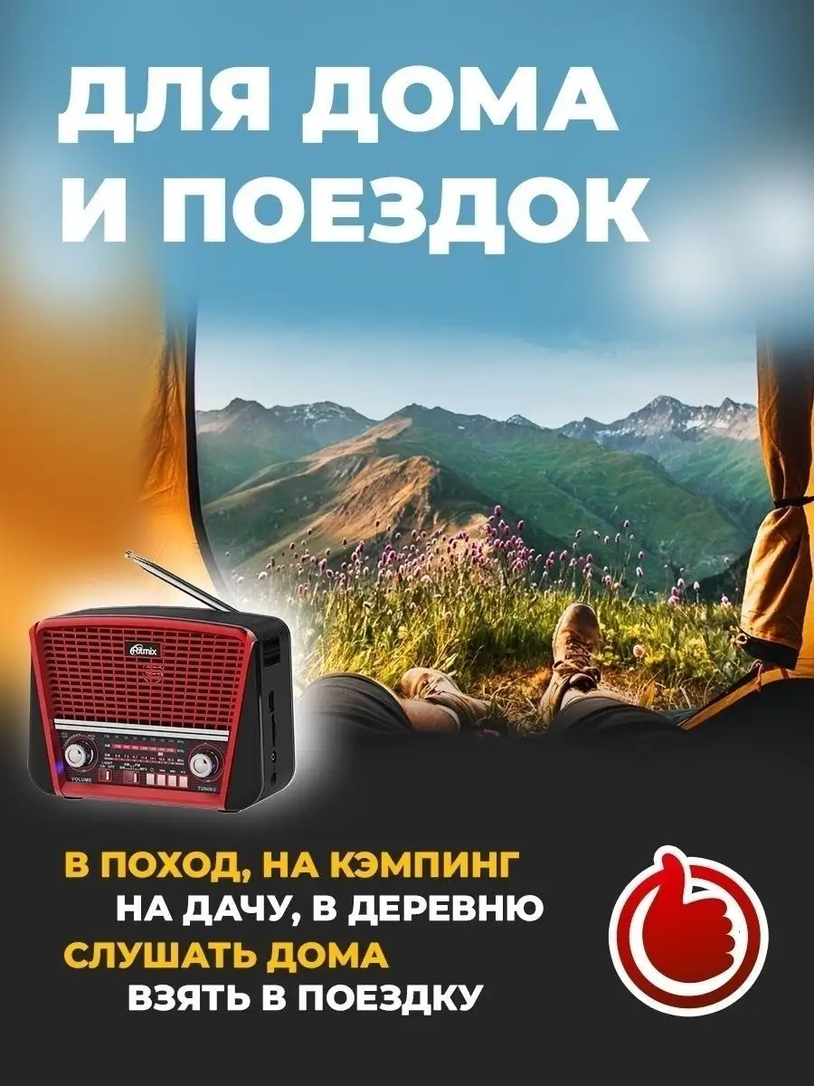 Портативный радиоприемник радио fm-диапазон aux Ritmix 15552953 купить за 1  493 ₽ в интернет-магазине Wildberries