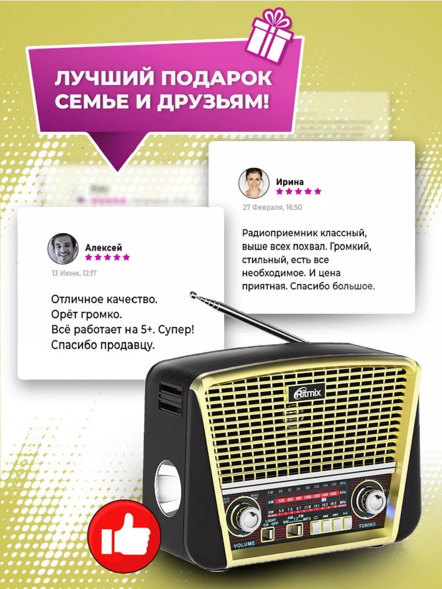 Портативный радиоприемник радио fm-диапазон aux Ritmix 15552954 купить за 1  493 ₽ в интернет-магазине Wildberries