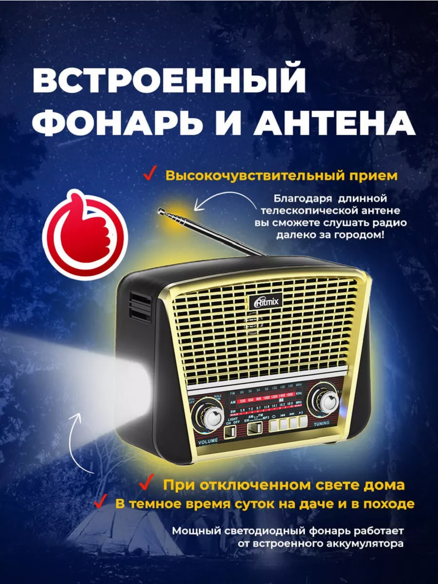 Портативный радиоприемник радио fm-диапазон aux Ritmix 15552954 купить за 1  493 ₽ в интернет-магазине Wildberries