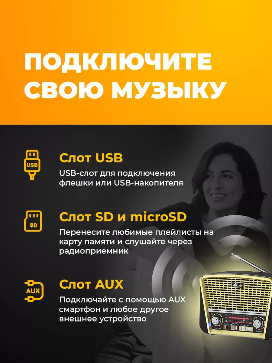 Портативный радиоприемник радио fm-диапазон aux Ritmix 15552954 купить за 1  493 ₽ в интернет-магазине Wildberries