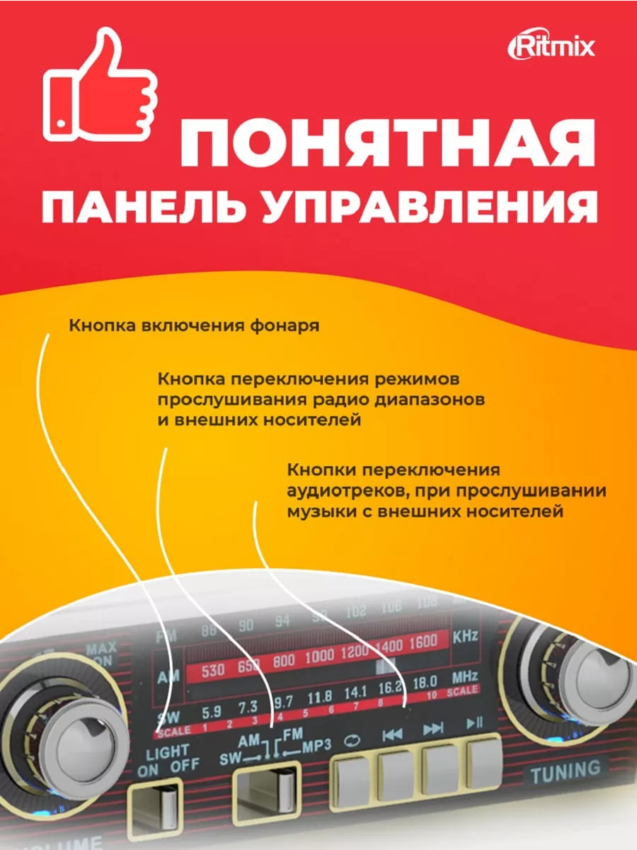 Портативный радиоприемник радио fm-диапазон aux Ritmix 15552954 купить за 1  493 ₽ в интернет-магазине Wildberries