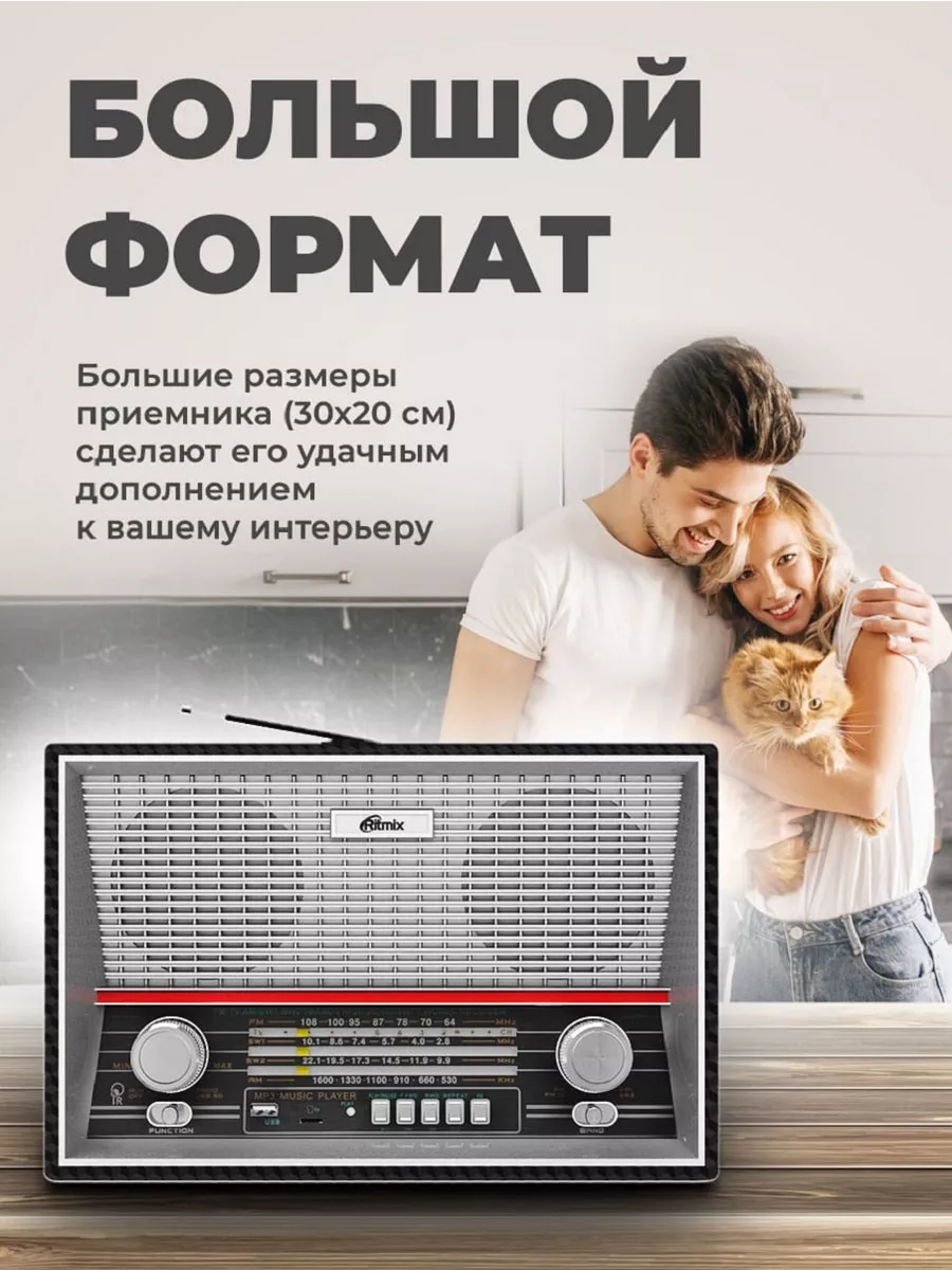 Радиоприемник с USB радио от сети и батареек FM USB MP3 Ritmix 15552955  купить за 2 603 ₽ в интернет-магазине Wildberries