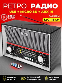 Радиоприемник с USB радио от сети и батареек FM USB MP3 Ritmix 15552955 купить за 2 567 ₽ в интернет-магазине Wildberries