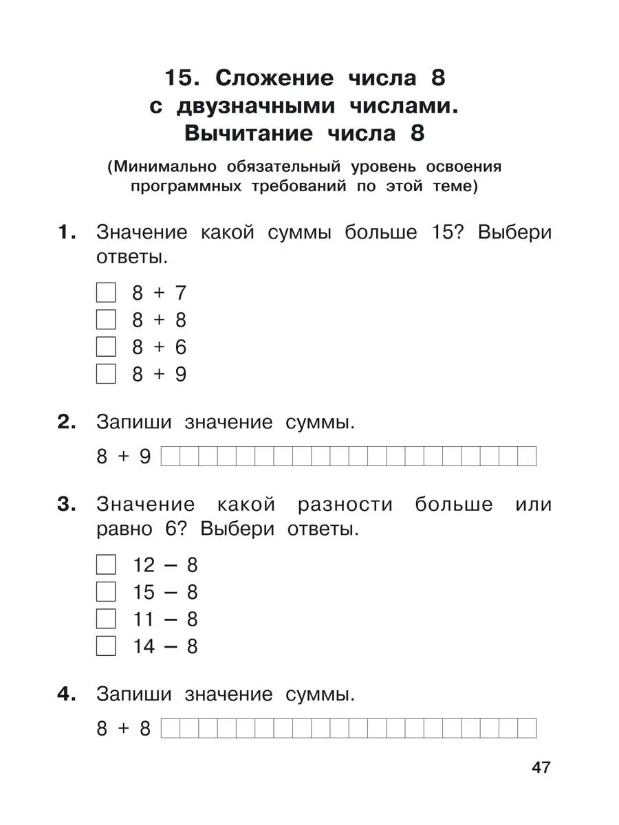 Математика. Входные контрольные работы в тестовой форме. 2кл Издательство  Академкнига/Учебник 15553127 купить за 408 ₽ в интернет-магазине Wildberries