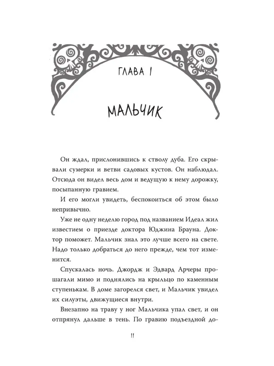 Что-то не так в городе Идеал Издательство АСТ 15553159 купить в  интернет-магазине Wildberries