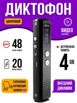 RR-120 Диктофон для записи с аудиоплеером 48ч автосохранение Ritmix 15553196 купить за 3 118 ₽ в интернет-магазине Wildberries