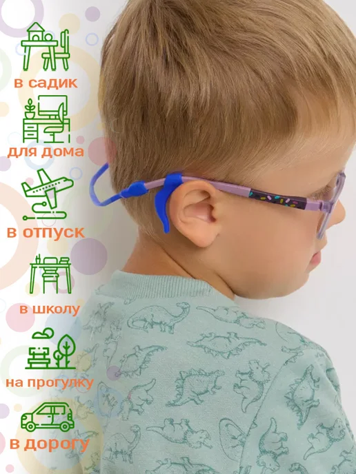 Eyekan Шнурок для очков силиконовый 2 шт, голубой, фото 4