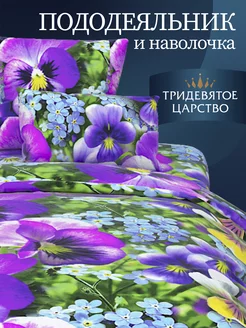 Тридевятое царство (Домашний текстиль Т37) постельное белье в интернет-магазине Wildberries