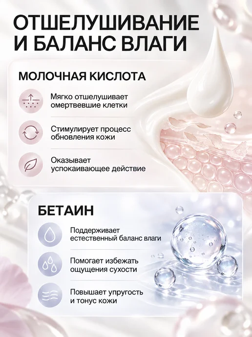 Белита Пилинг для лица Мезопилинг-скатка MEZOcomplex, вариант, фото 4