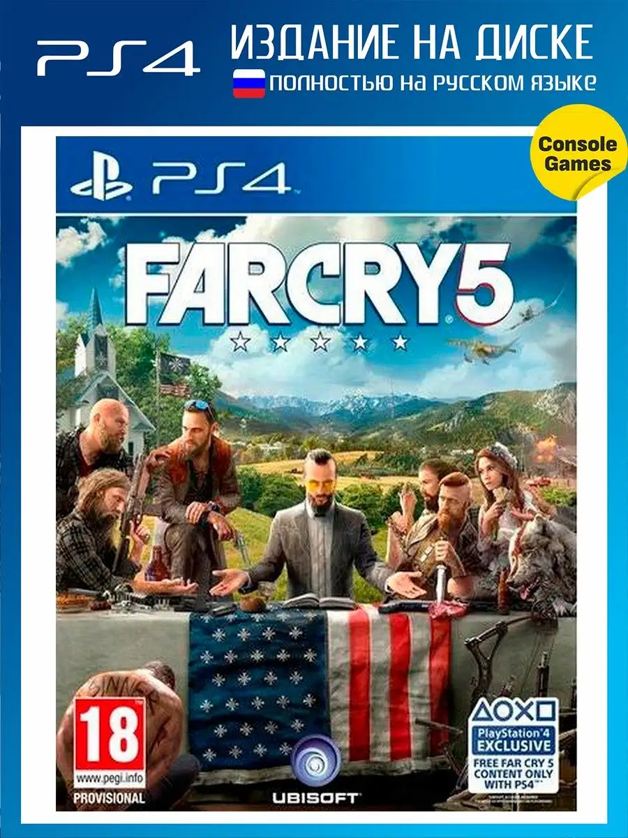 PS4 Far Cry 5 Игра для PS4 15554863 купить в интернет-магазине Wildberries