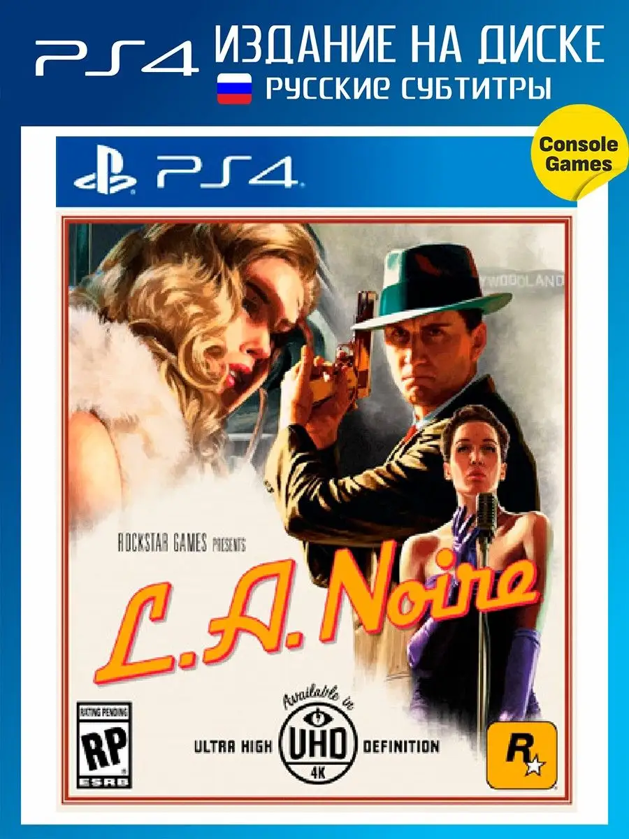 PS4 L.A. Noire Игра для PS4 15554864 купить в интернет-магазине Wildberries