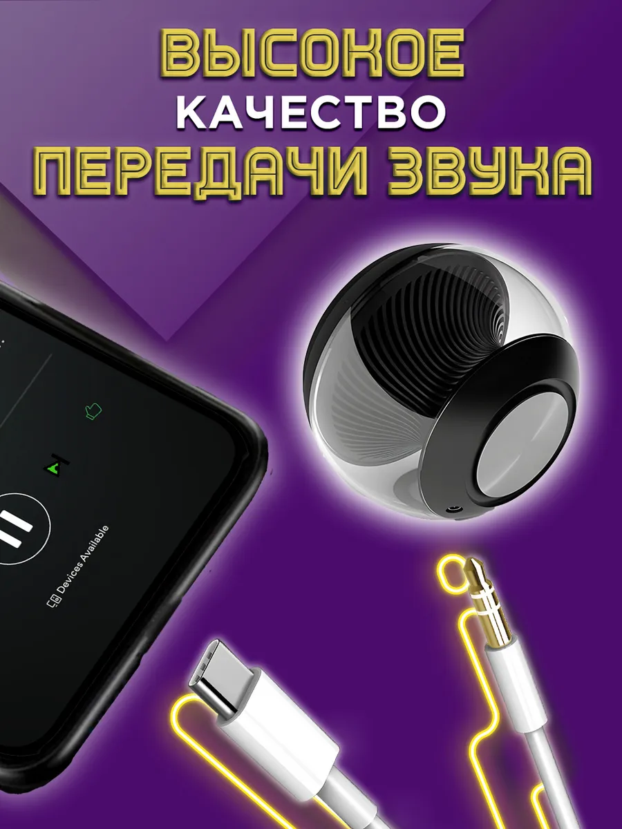 Кабель AUX в машину переходник jack 3.5 на Type C Mobileplus 15555098  купить за 210 ₽ в интернет-магазине Wildberries