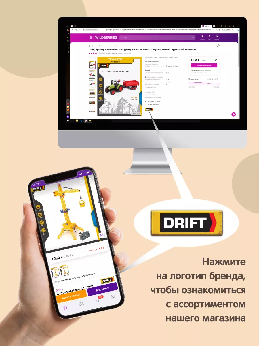 Трактор с прицепом игрушка машинка фрикционная 1:16 Drift 15555737 купить  за 1 649 ₽ в интернет-магазине Wildberries