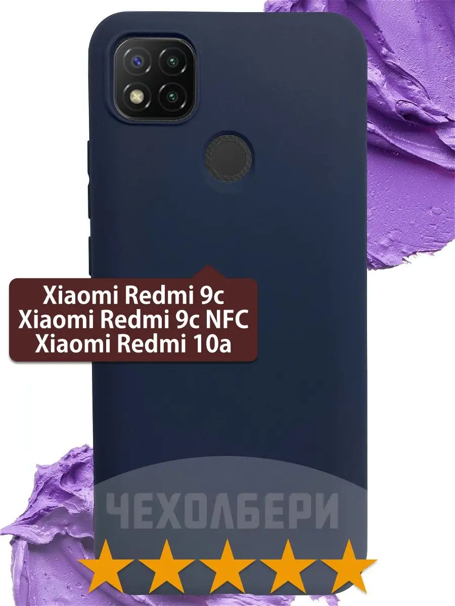 Чехол Редми Redmi 9C, 9C NFC, 10A синий матовый ЧЕХОЛБЕРИ 15560991 купить за  168 ₽ в интернет-магазине Wildberries