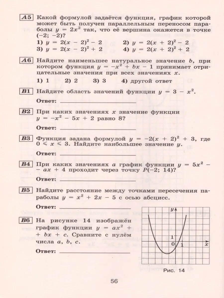 Алгебра 8 класс. Тематические тесты. ФГОС Просвещение 15564481 купить за  179 ₽ в интернет-магазине Wildberries