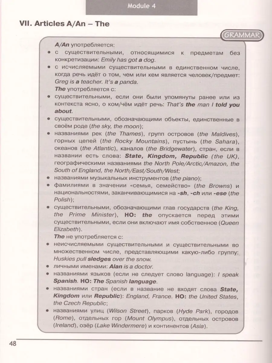 Английский язык 6 класс. Сборник грамматических упражнений Просвещение  15564497 купить за 367 ₽ в интернет-магазине Wildberries